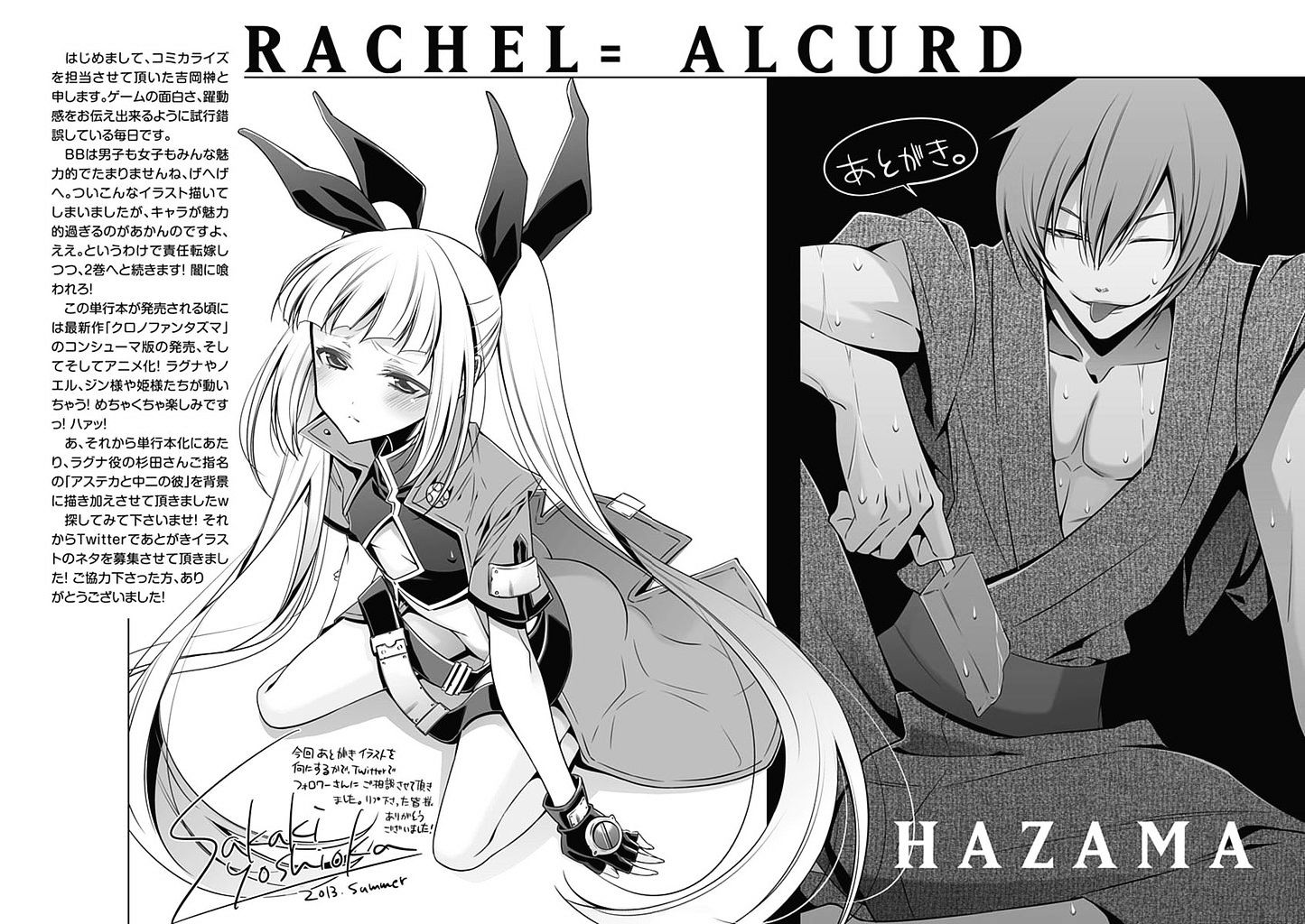 Blazblue: Wheel Of Fate Chapter 4 #41