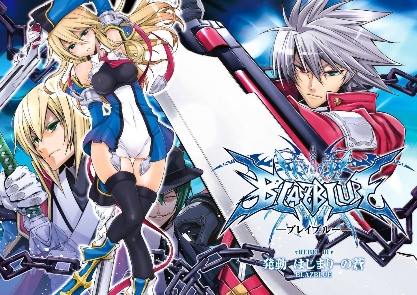 Blazblue: Wheel Of Fate Chapter 1 #5