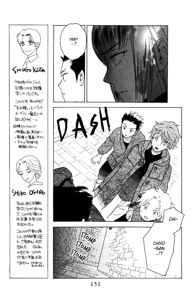 Teru Teru X Shounen Chapter 59 #27