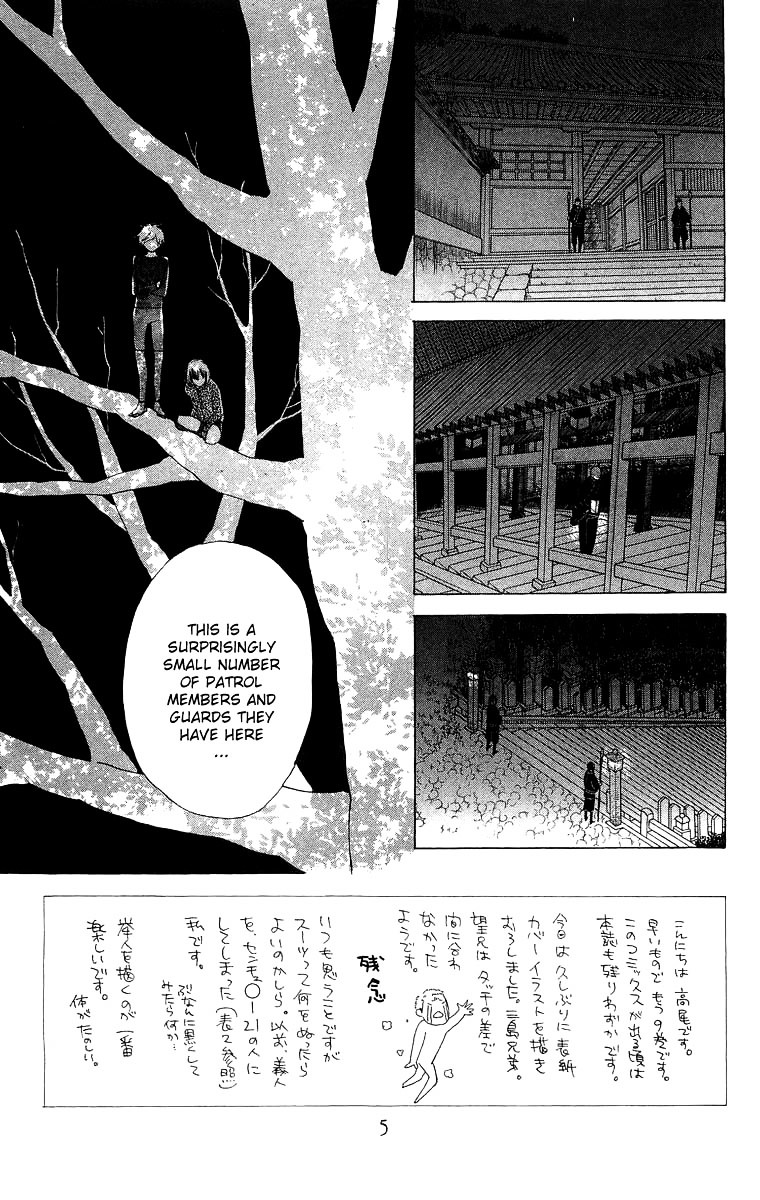 Teru Teru X Shounen Chapter 49 #6