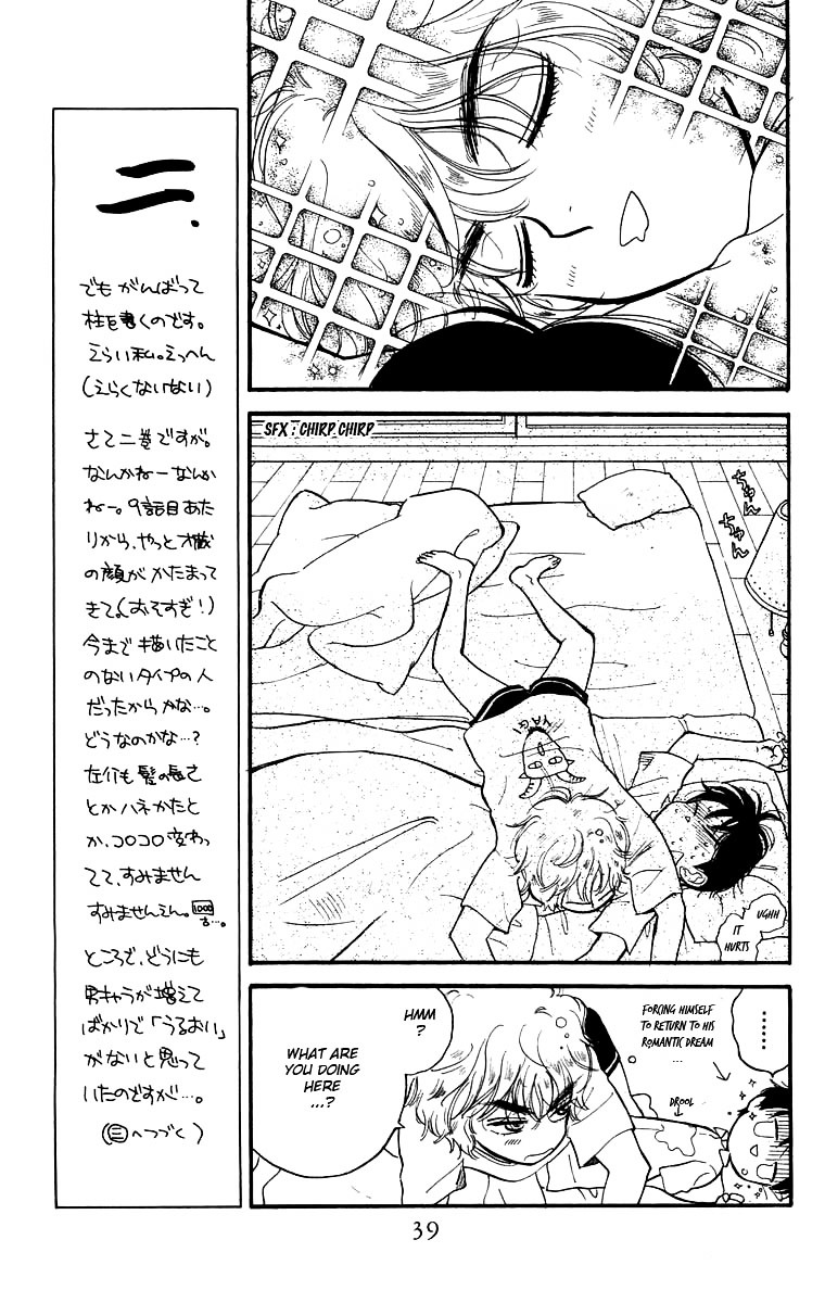 Teru Teru X Shounen Chapter 8 #6