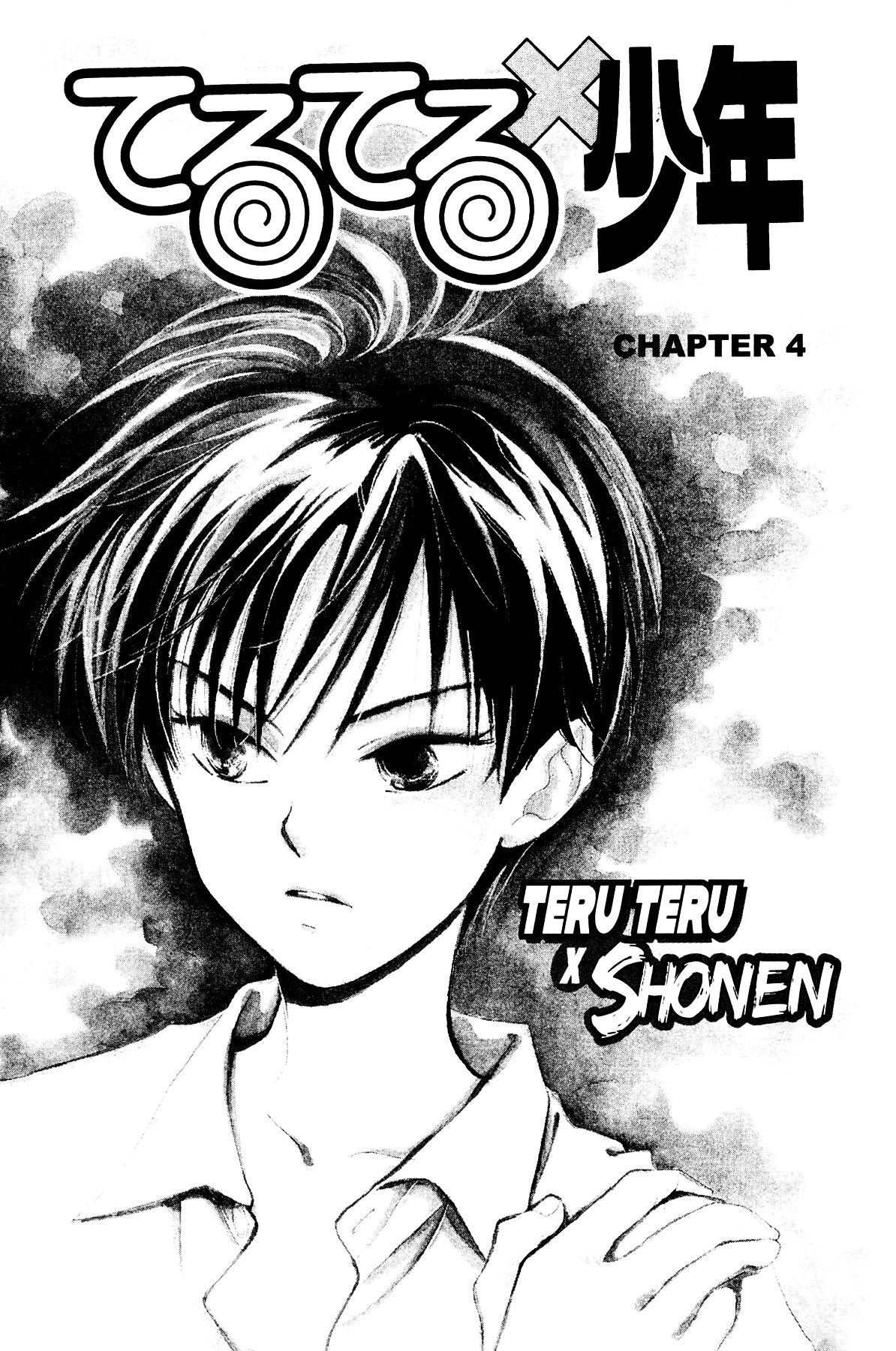 Teru Teru X Shounen Chapter 4 #2