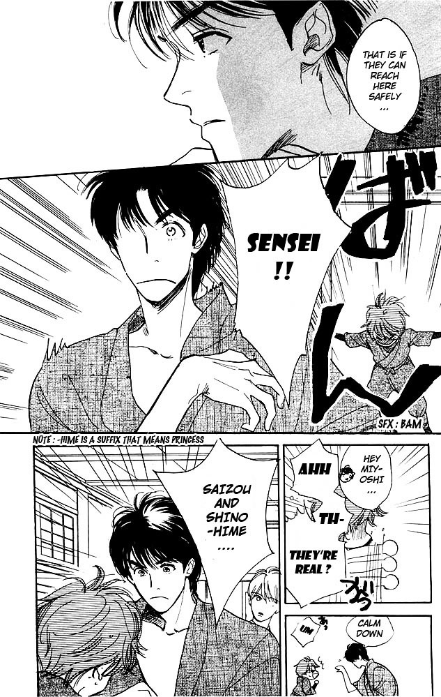 Teru Teru X Shounen Chapter 5 #16