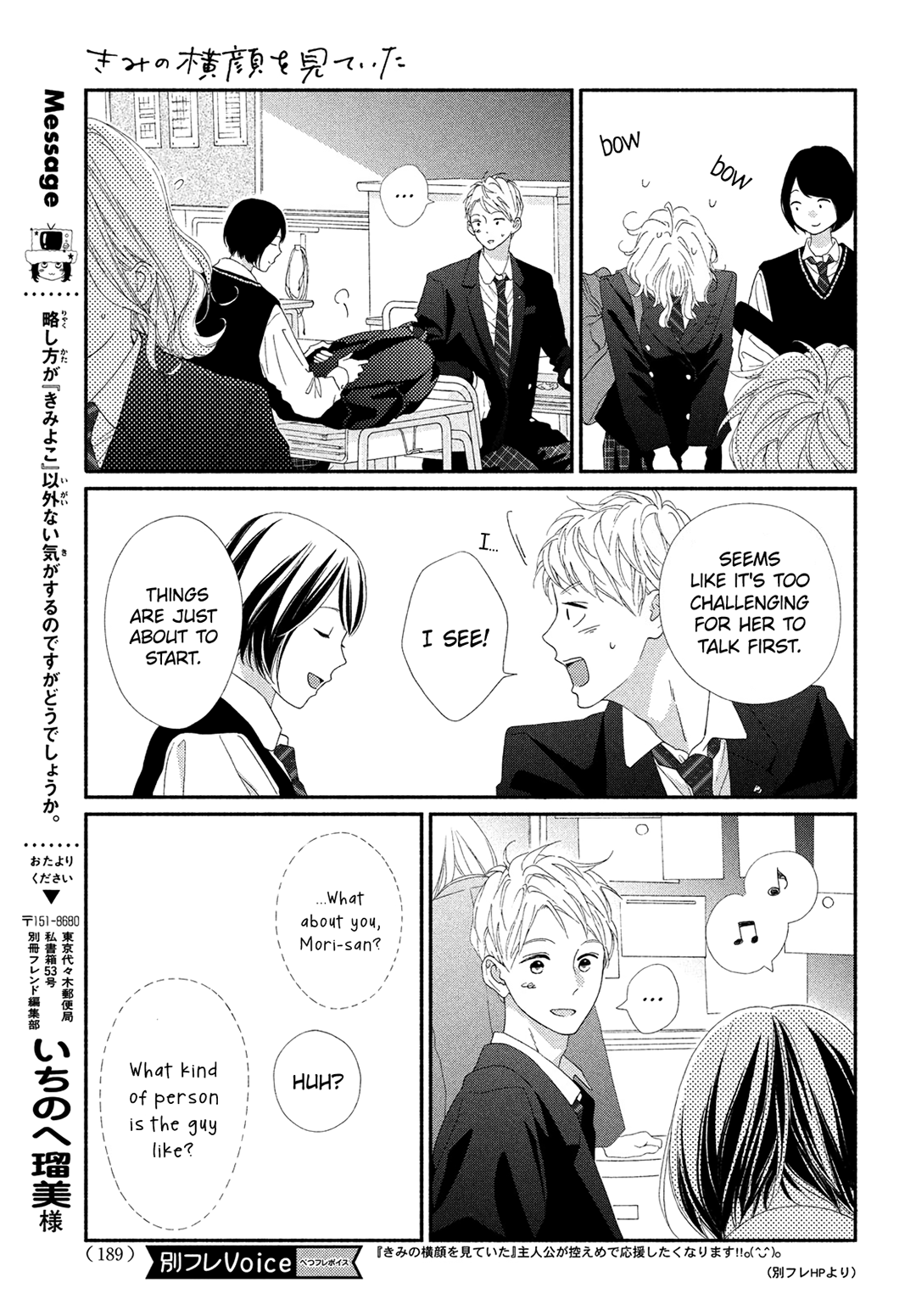 Kimi No Yokogao Wo Miteita Chapter 3 #38