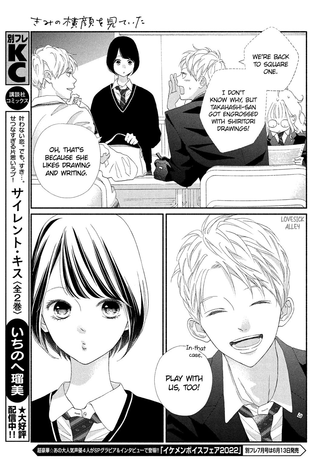 Kimi No Yokogao Wo Miteita Chapter 2 #39