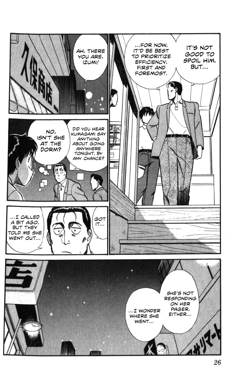 Kidou Keisatsu Patlabor Chapter 19.02 #26