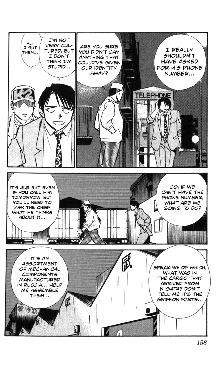 Kidou Keisatsu Patlabor Chapter 19.01 #54