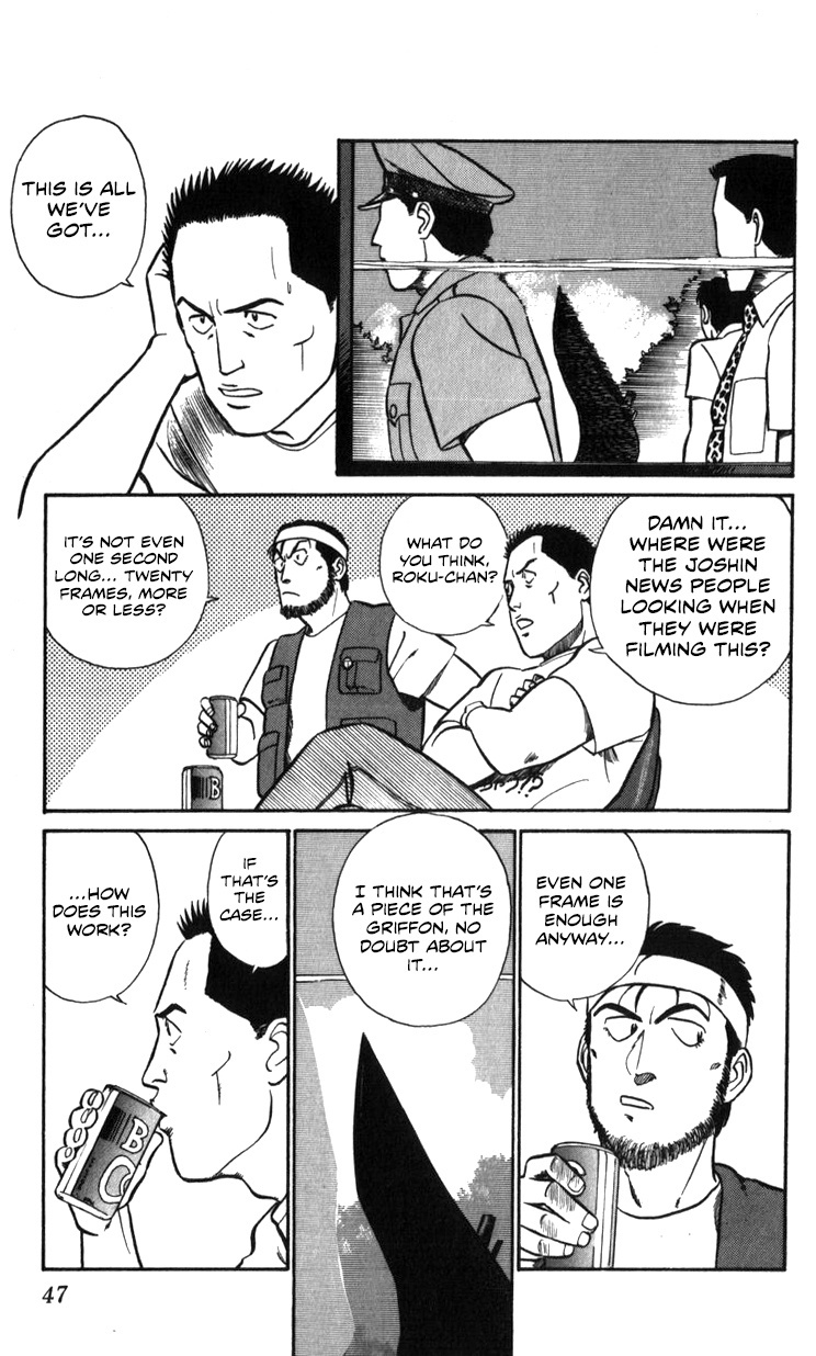 Kidou Keisatsu Patlabor Chapter 18.02 #47