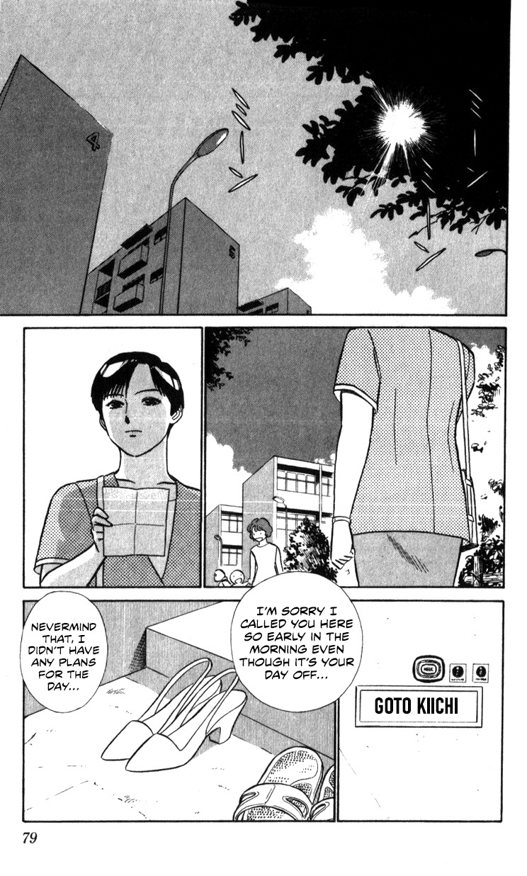 Kidou Keisatsu Patlabor Chapter 18.02 #79