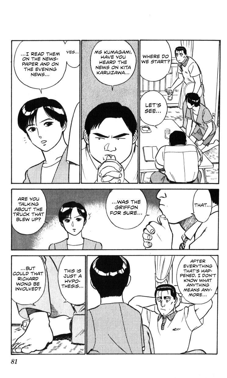 Kidou Keisatsu Patlabor Chapter 18.02 #81