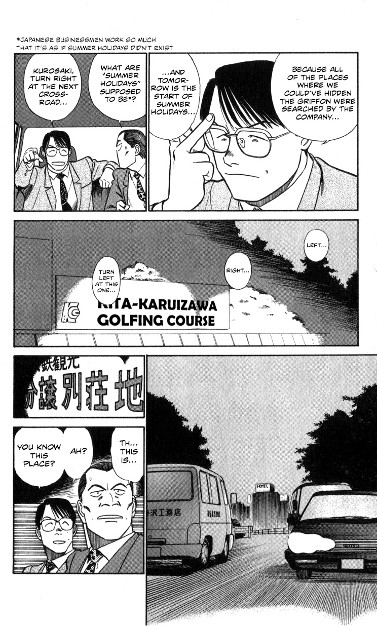 Kidou Keisatsu Patlabor Chapter 18.01 #108