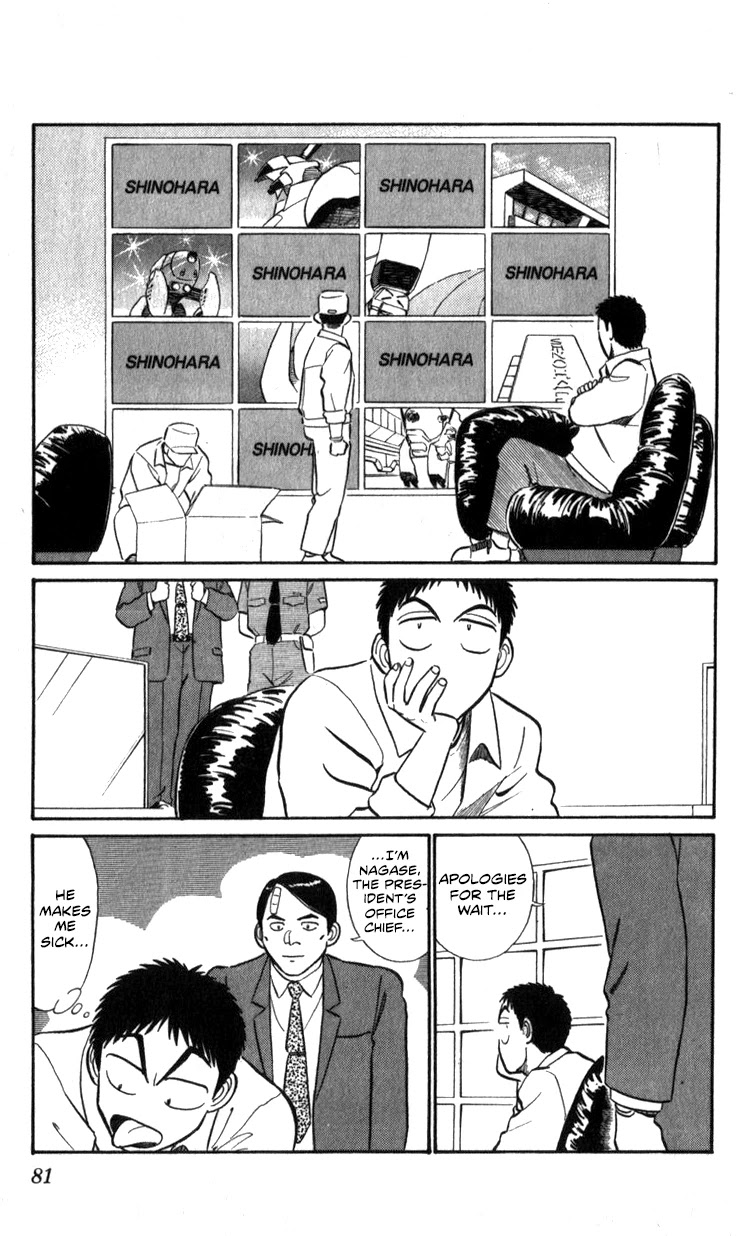 Kidou Keisatsu Patlabor Chapter 16 #47