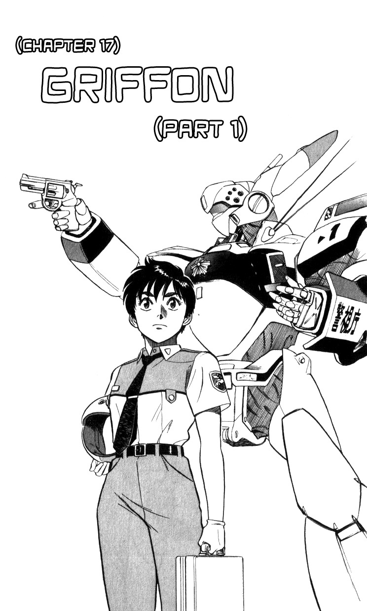 Kidou Keisatsu Patlabor Chapter 17.01 #1