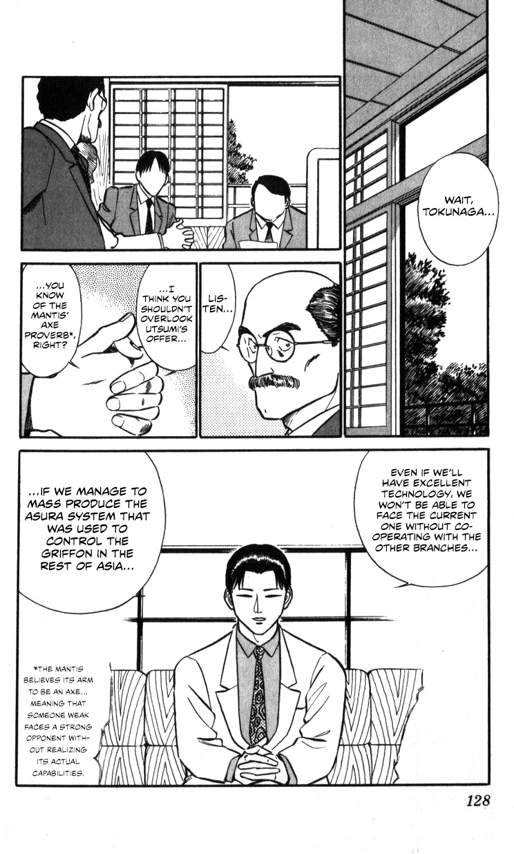 Kidou Keisatsu Patlabor Chapter 17.01 #23