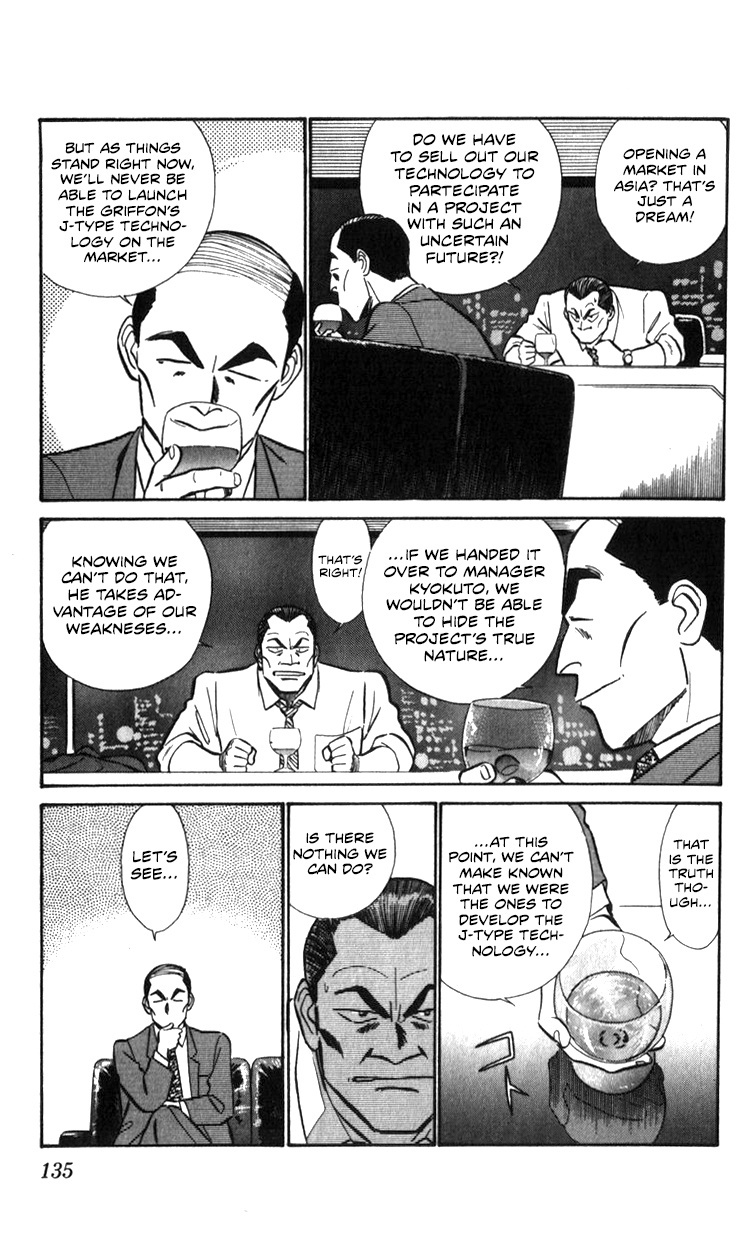 Kidou Keisatsu Patlabor Chapter 17.01 #30