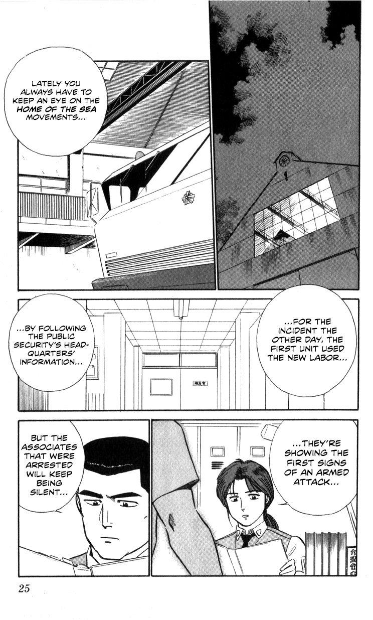 Kidou Keisatsu Patlabor Chapter 15.2 #25