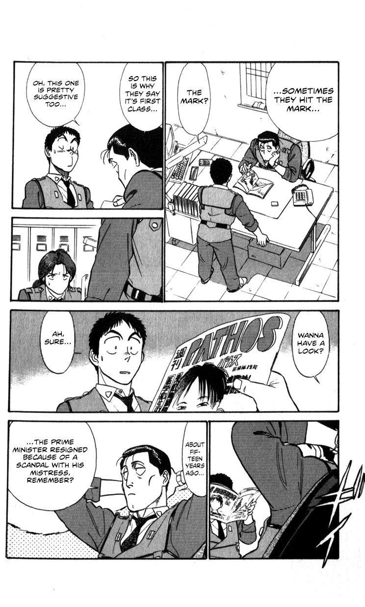 Kidou Keisatsu Patlabor Chapter 14.01 #23