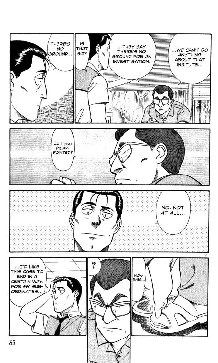 Kidou Keisatsu Patlabor Chapter 10.5 #83