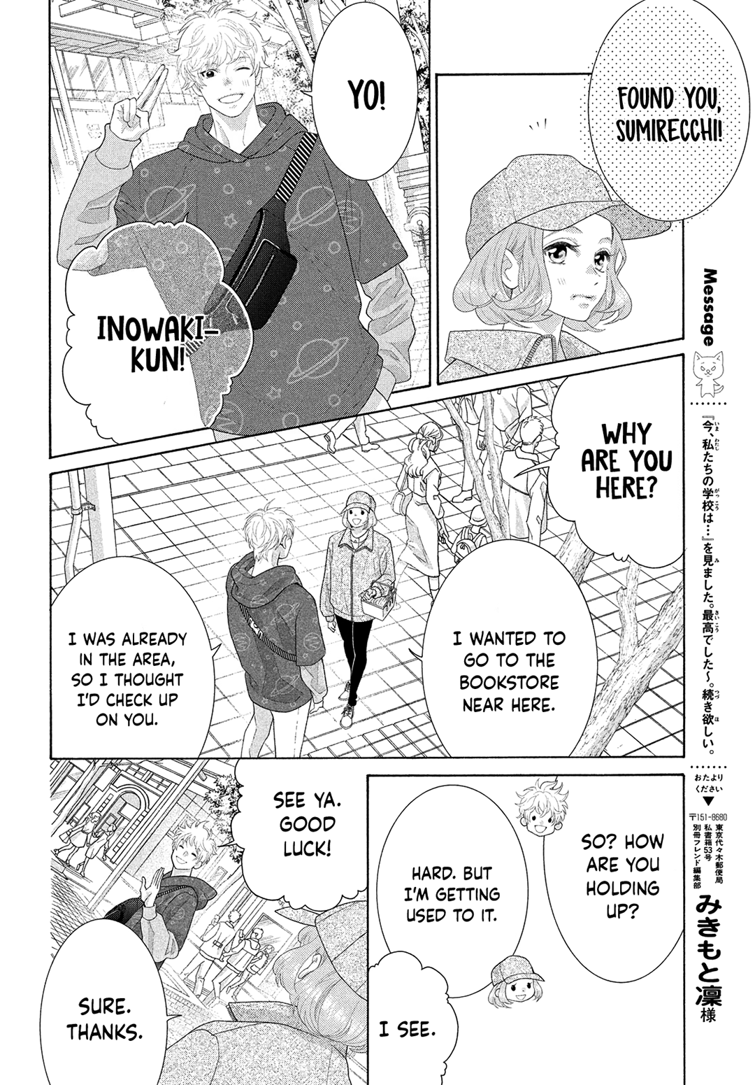 Inazuma To Romance Chapter 9 #18