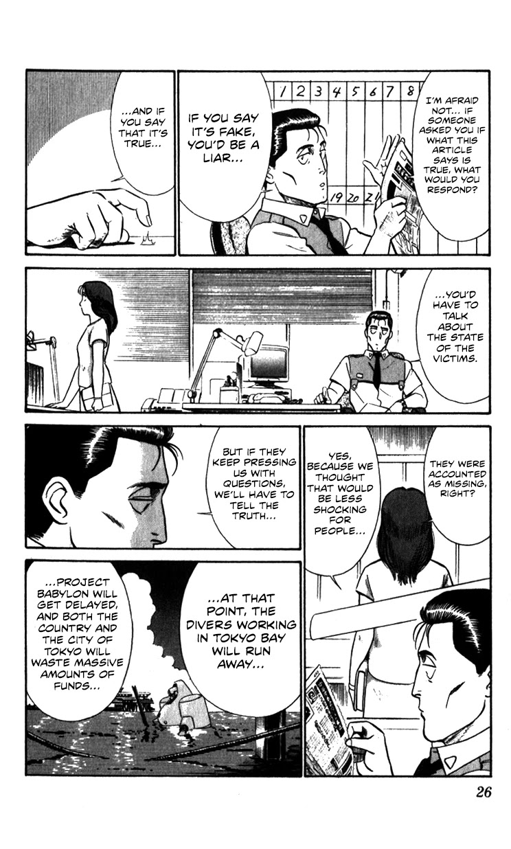 Kidou Keisatsu Patlabor Chapter 10.03 #26