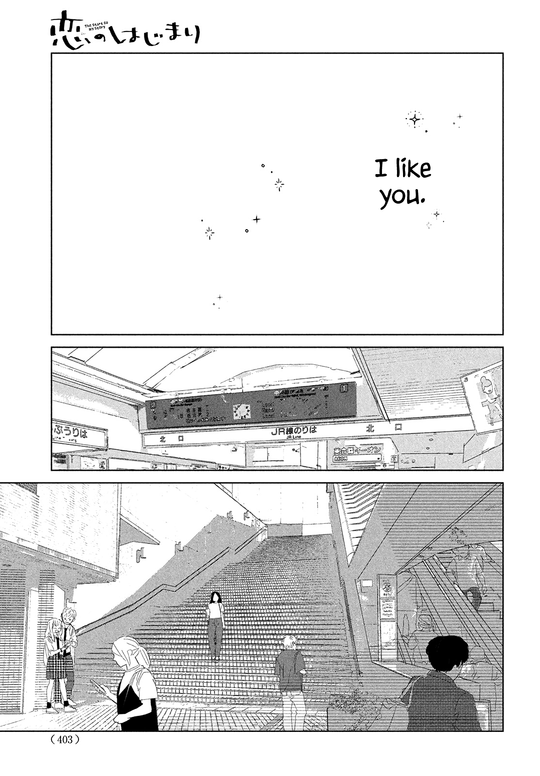 Koi No Hajimari Chapter 13 #42