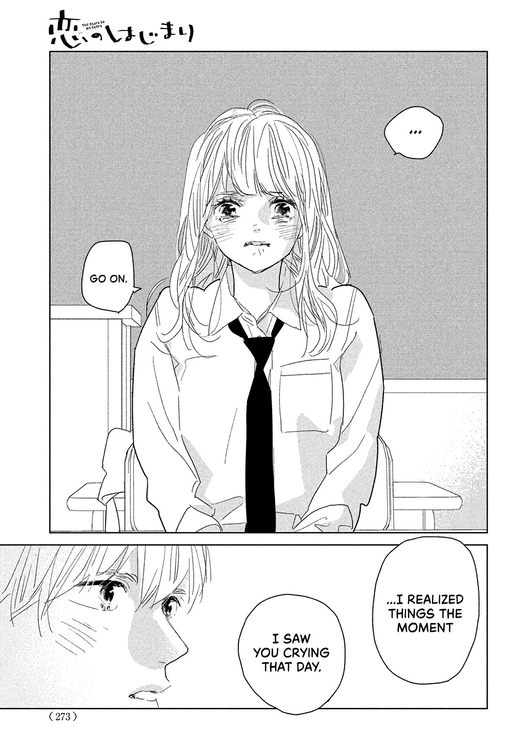 Koi No Hajimari Chapter 12 #32