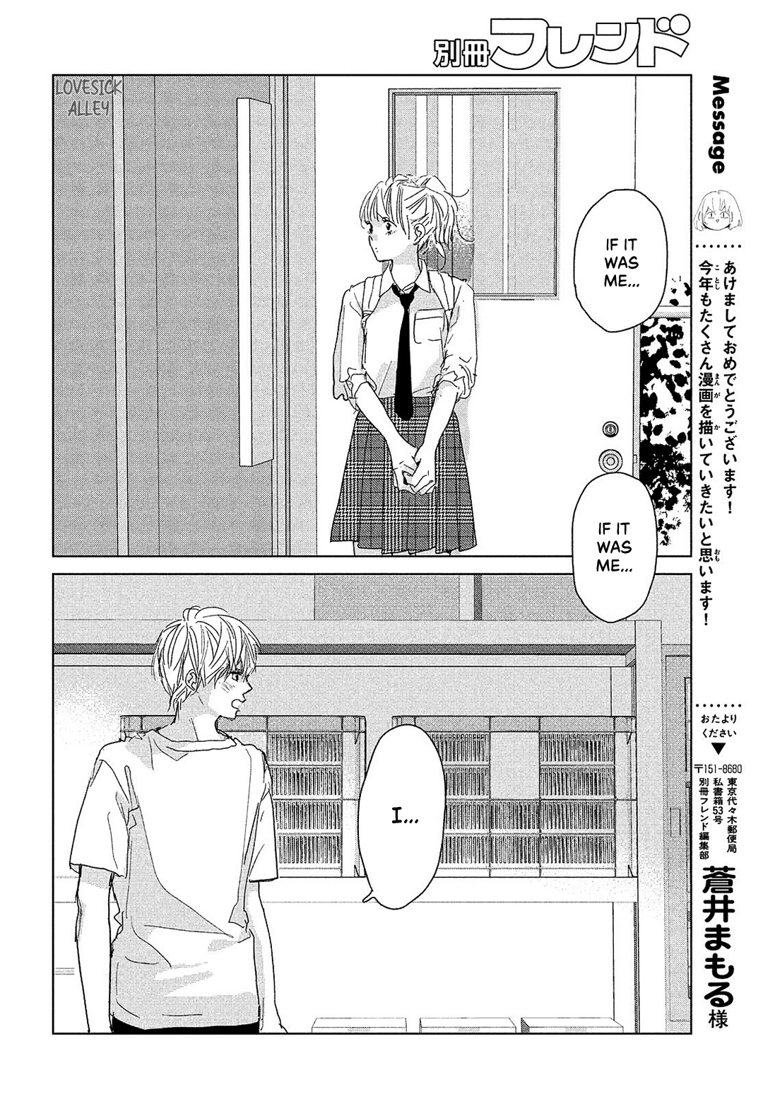 Koi No Hajimari Chapter 11 #40