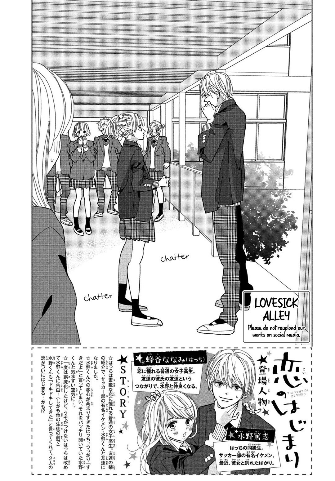 Koi No Hajimari Chapter 6 #4