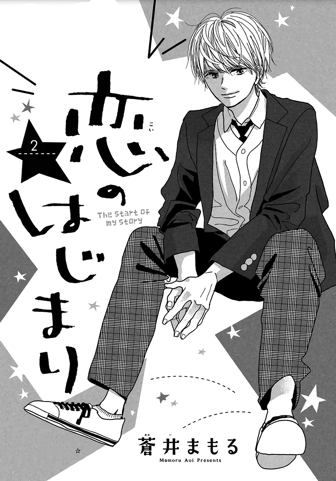 Koi No Hajimari Chapter 2 #2