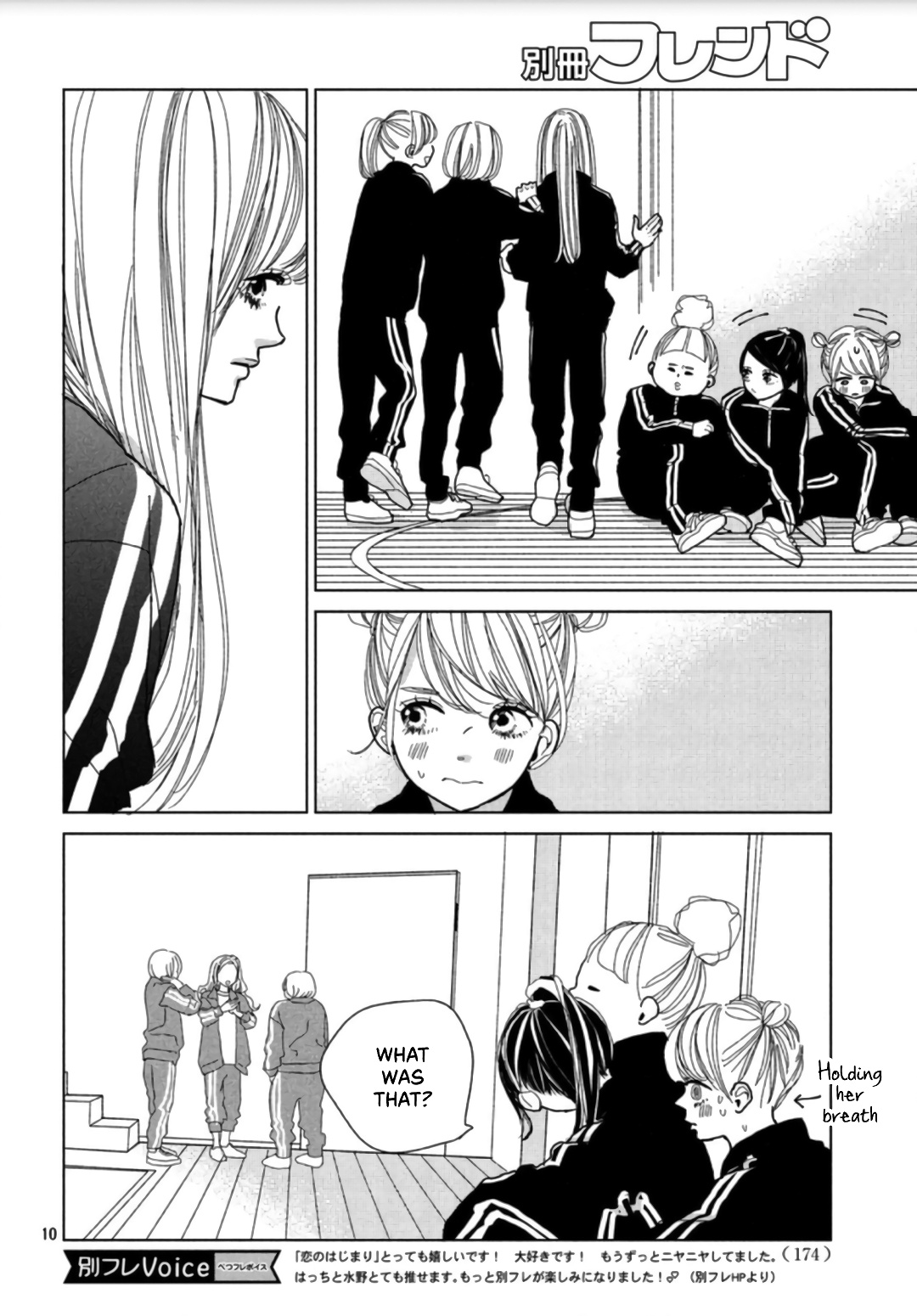 Koi No Hajimari Chapter 2 #12