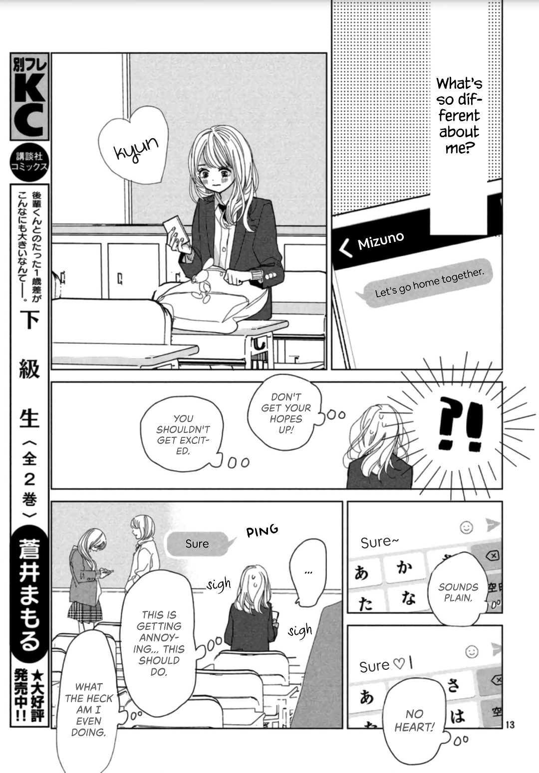 Koi No Hajimari Chapter 2 #15