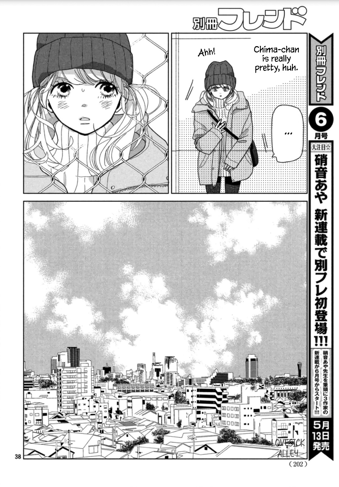 Koi No Hajimari Chapter 2 #40