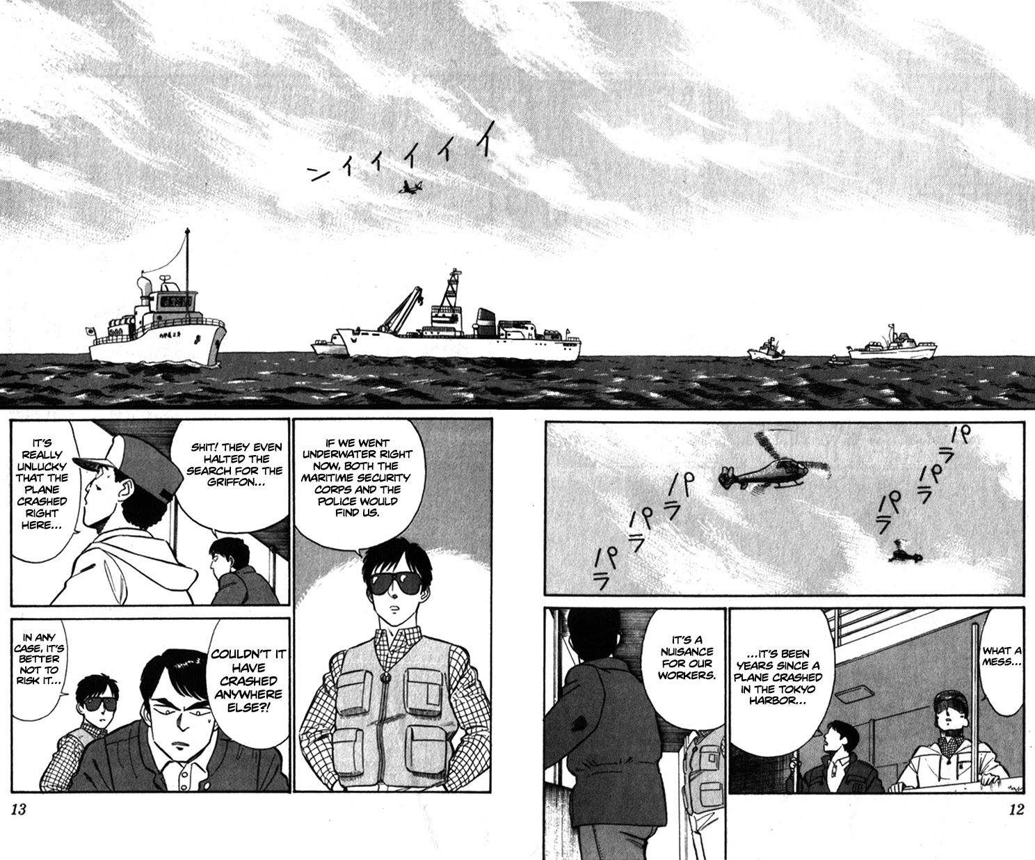 Kidou Keisatsu Patlabor Chapter 9.01 #11