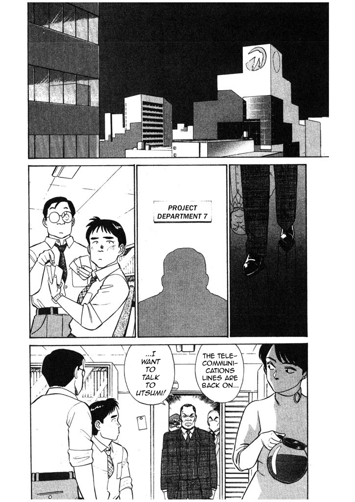 Kidou Keisatsu Patlabor Chapter 7.03 #4