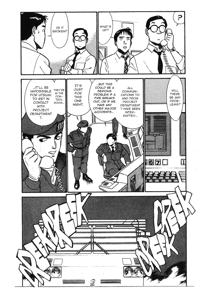 Kidou Keisatsu Patlabor Chapter 6.5 #4