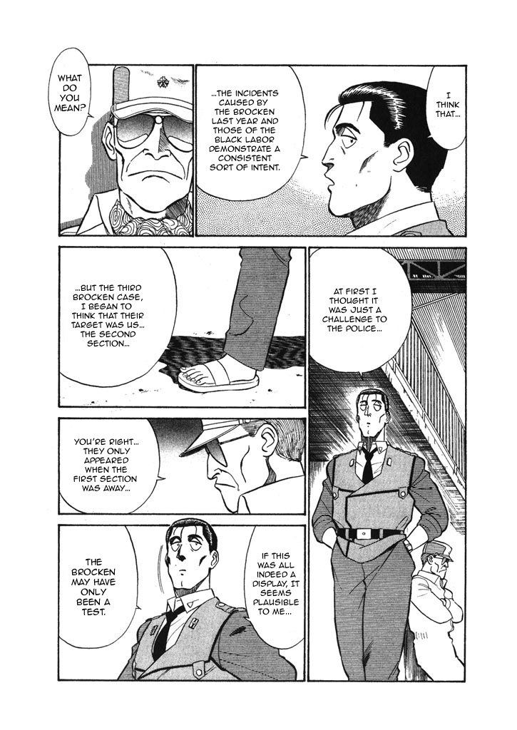 Kidou Keisatsu Patlabor Chapter 6.09 #5