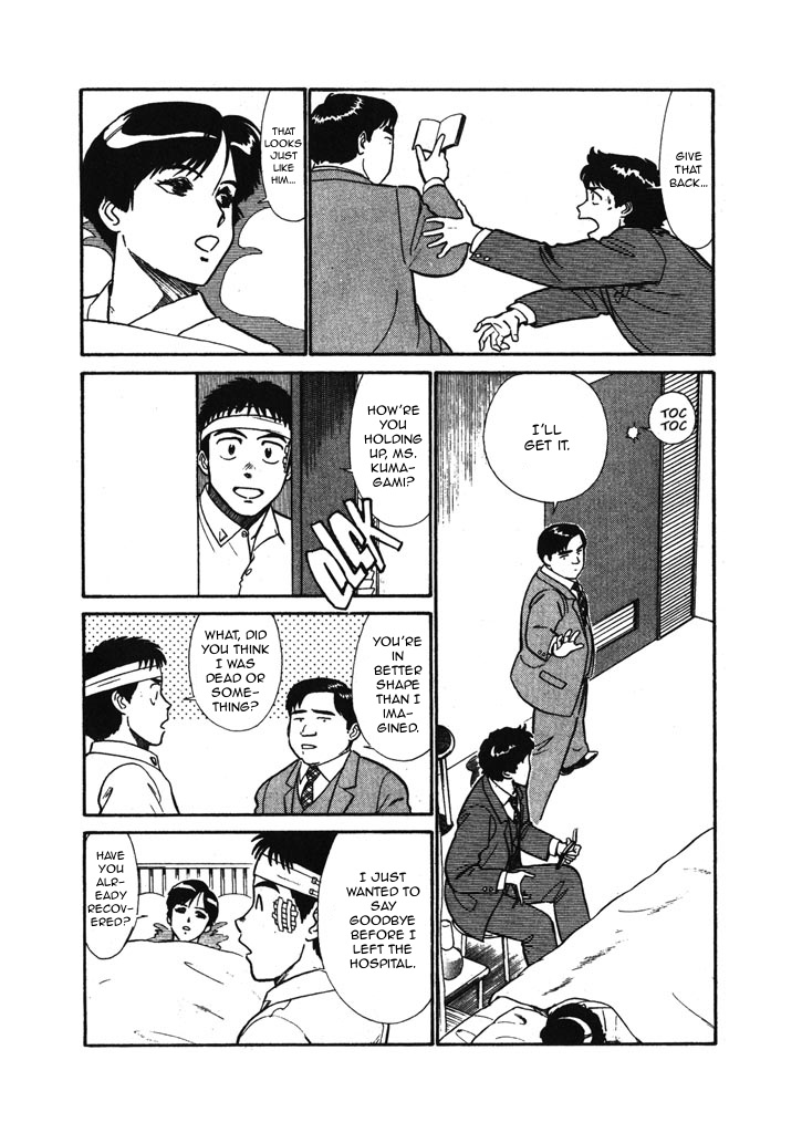 Kidou Keisatsu Patlabor Chapter 6.03 #4