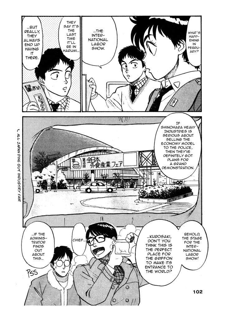 Kidou Keisatsu Patlabor Chapter 5.6 #16