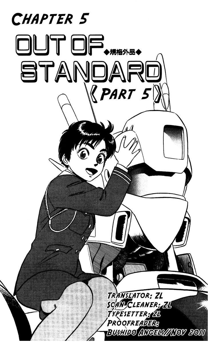 Kidou Keisatsu Patlabor Chapter 5.5 #1