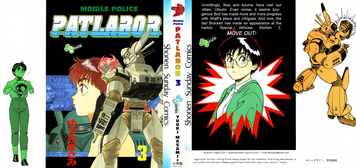 Kidou Keisatsu Patlabor Chapter 4 #1