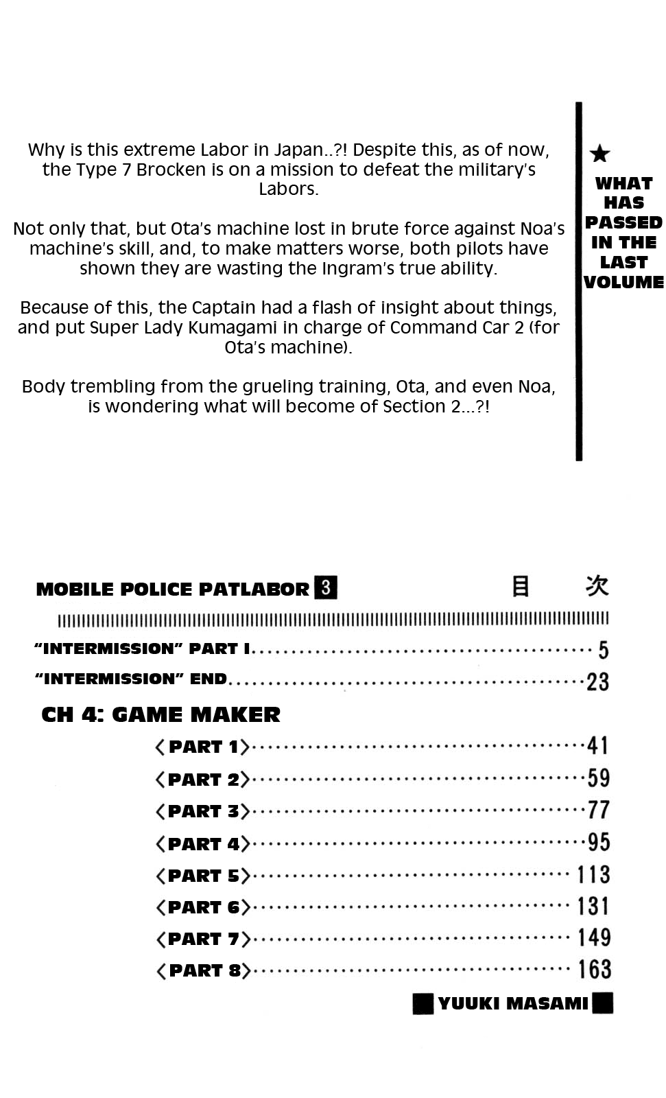 Kidou Keisatsu Patlabor Chapter 0.01 #6