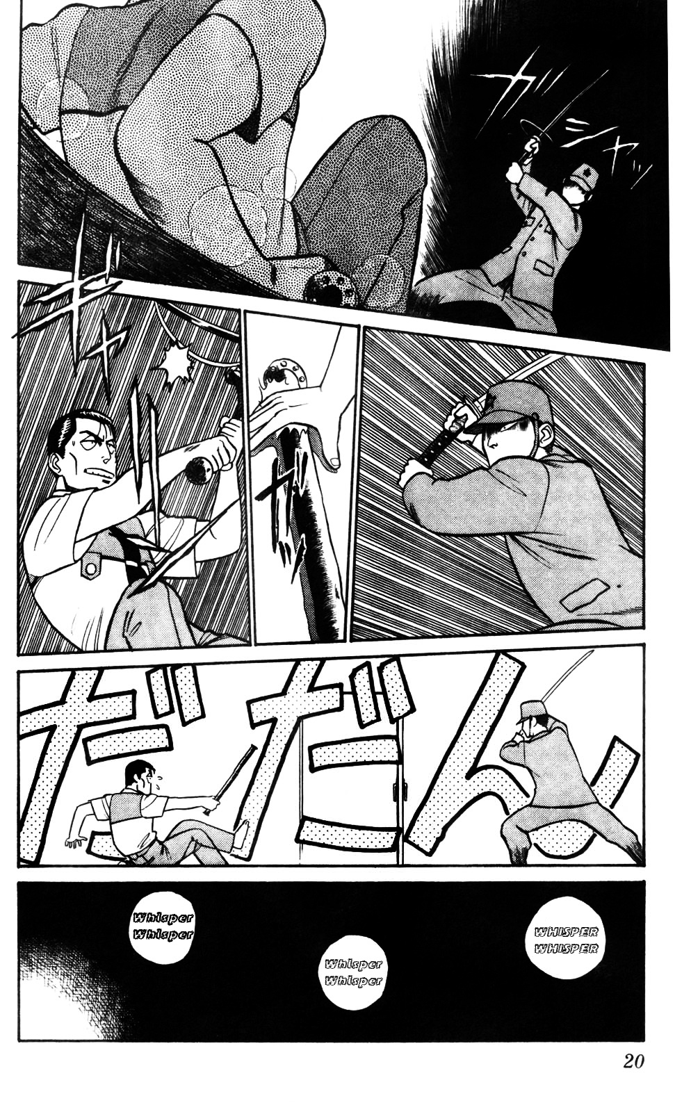 Kidou Keisatsu Patlabor Chapter 0 #22