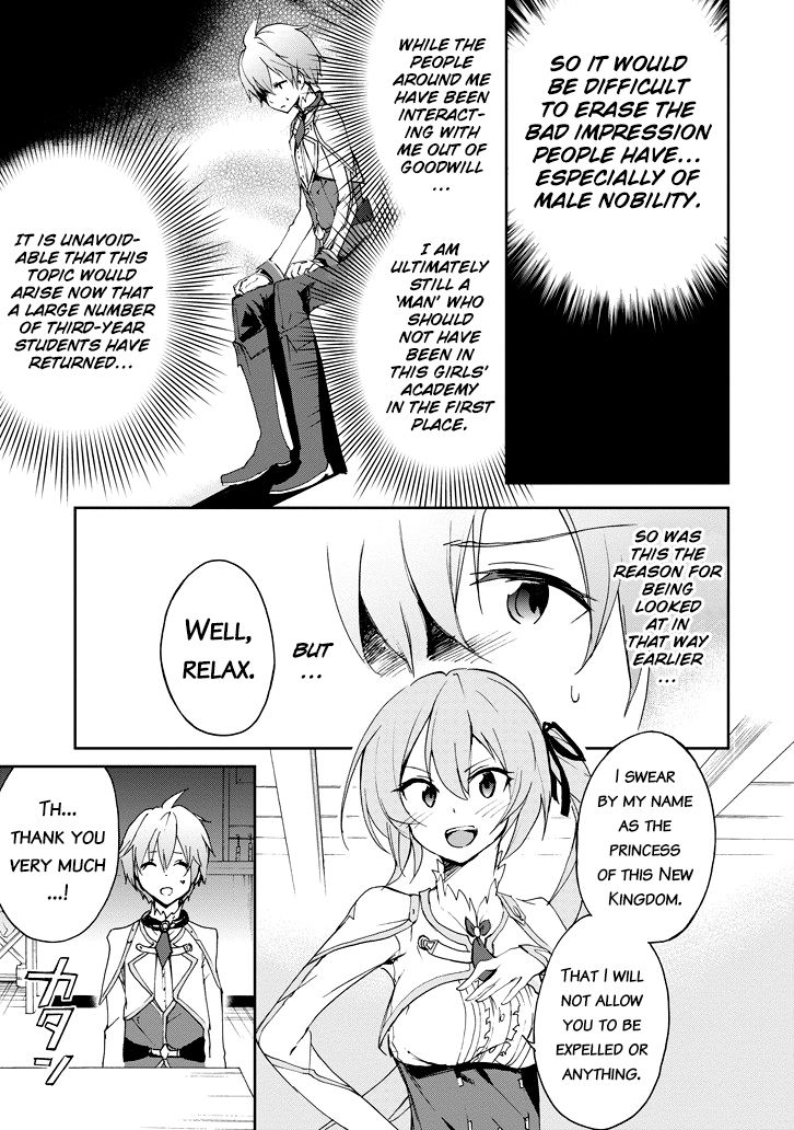 Saijaku Muhai No Bahamut Chapter 22 #20