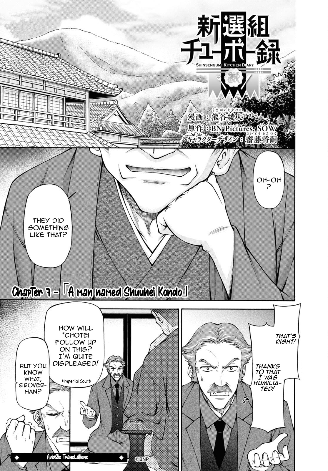 Shinsengumi Chuubou Roku Chapter 7 #2