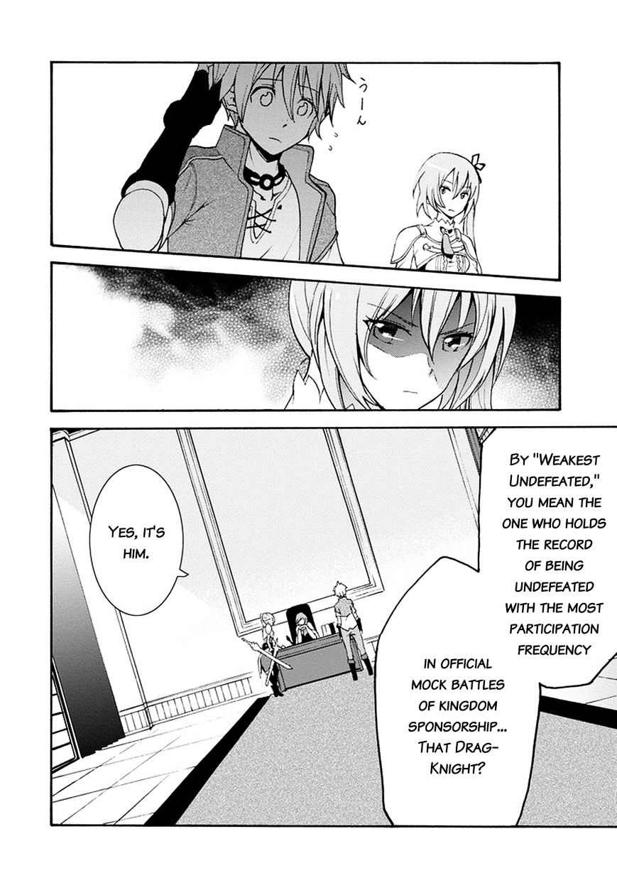 Saijaku Muhai No Bahamut Chapter 1 #45