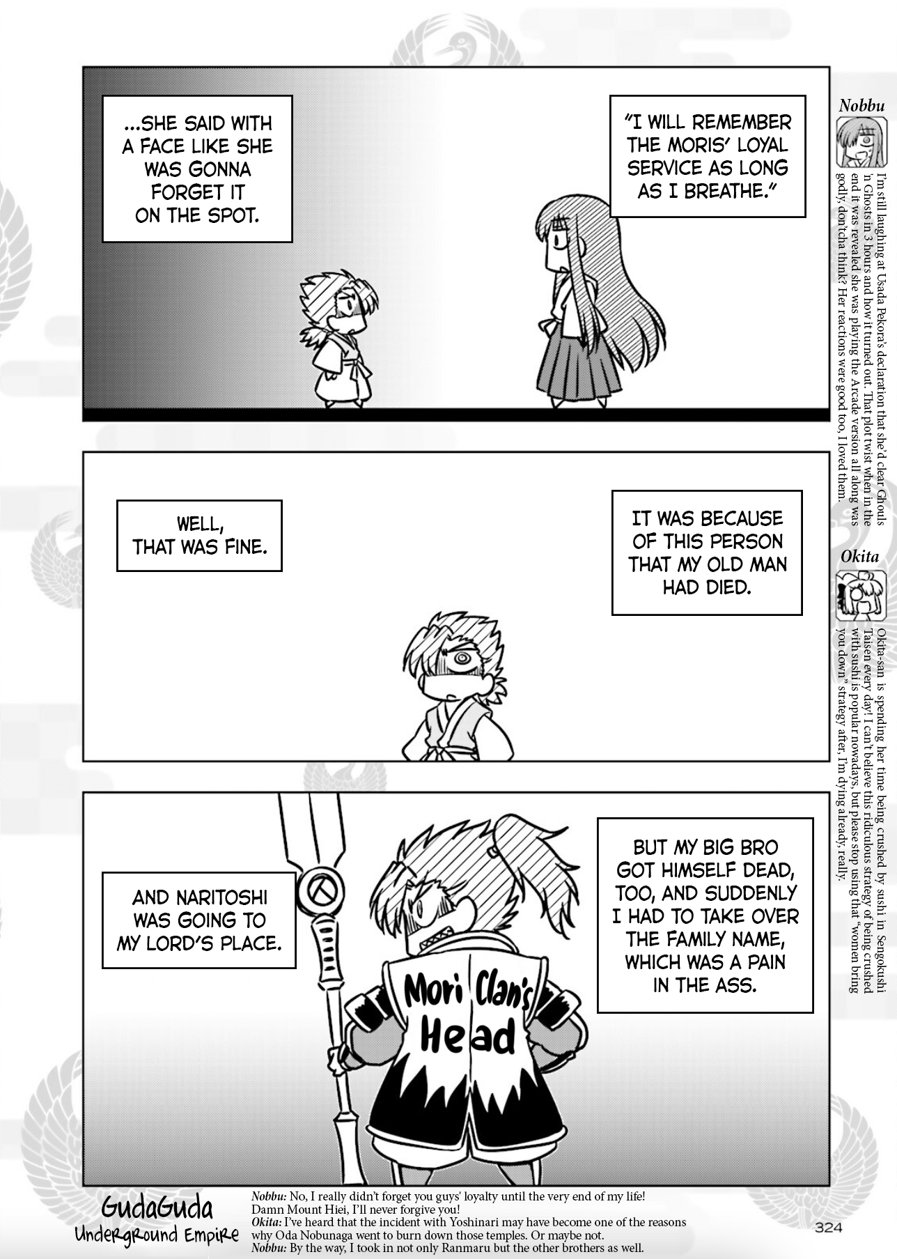 Gudaguda Ace Re Chapter 8 #2