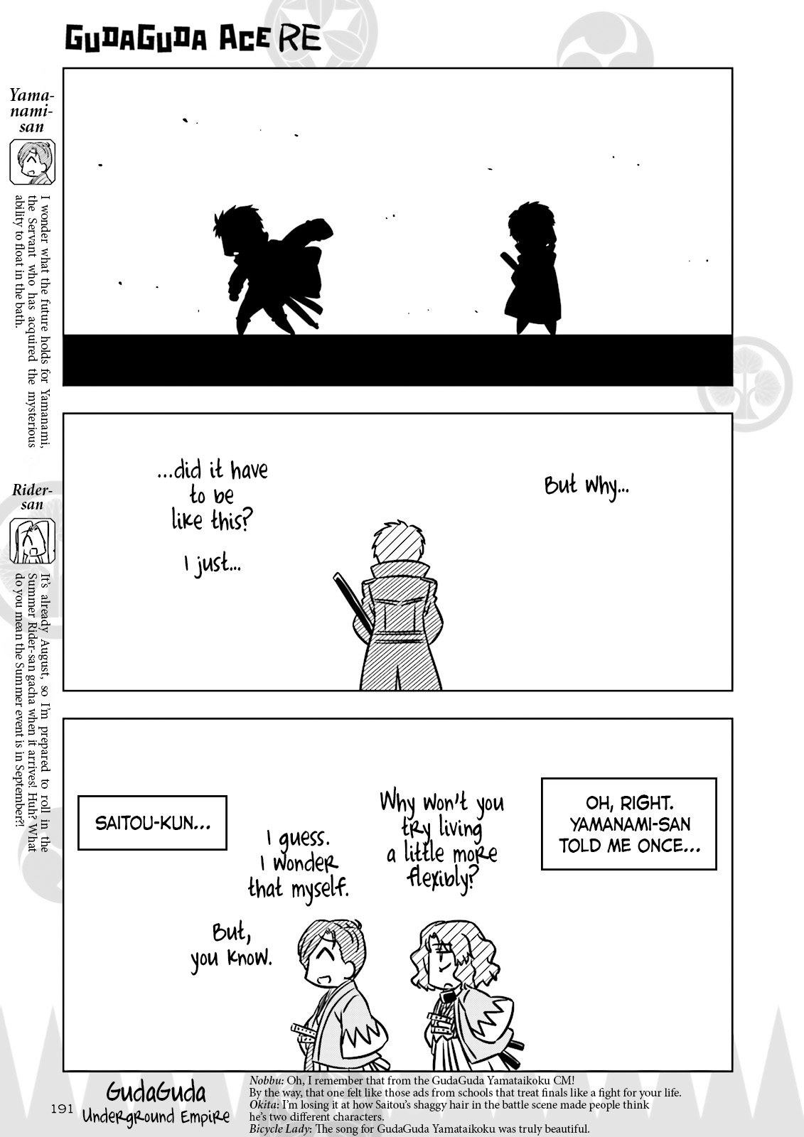 Gudaguda Ace Re Chapter 7 #5