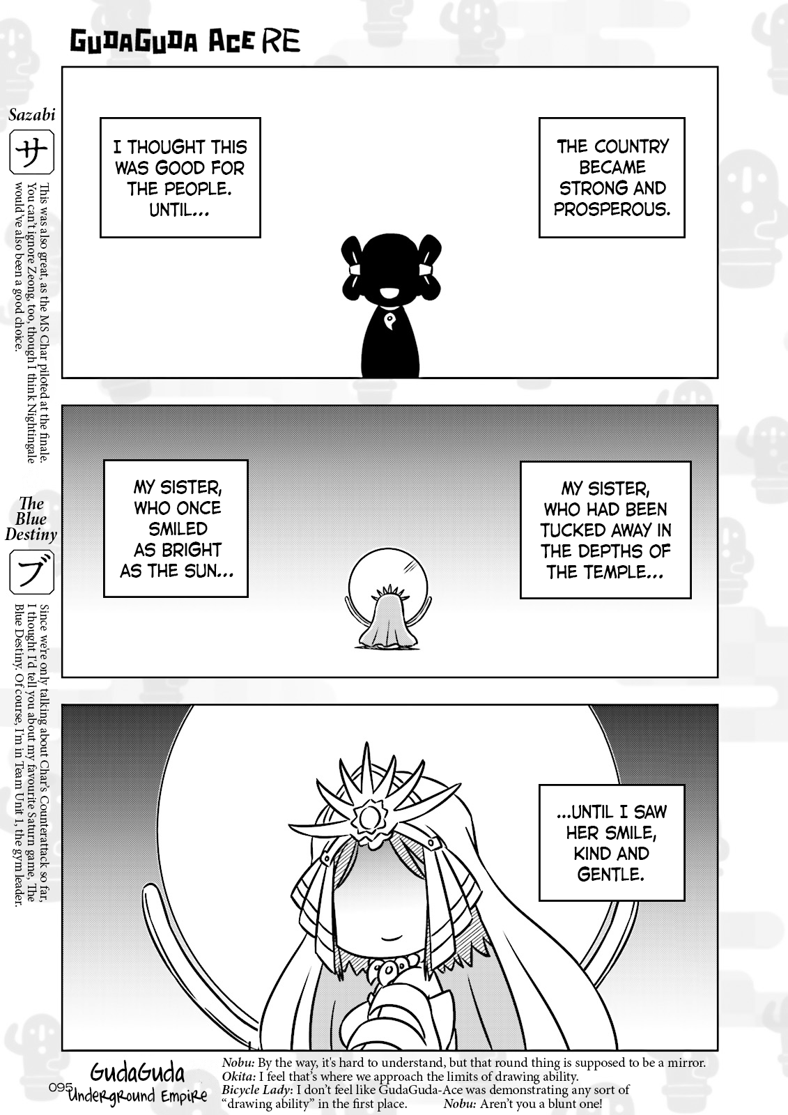 Gudaguda Ace Re Chapter 6 #5