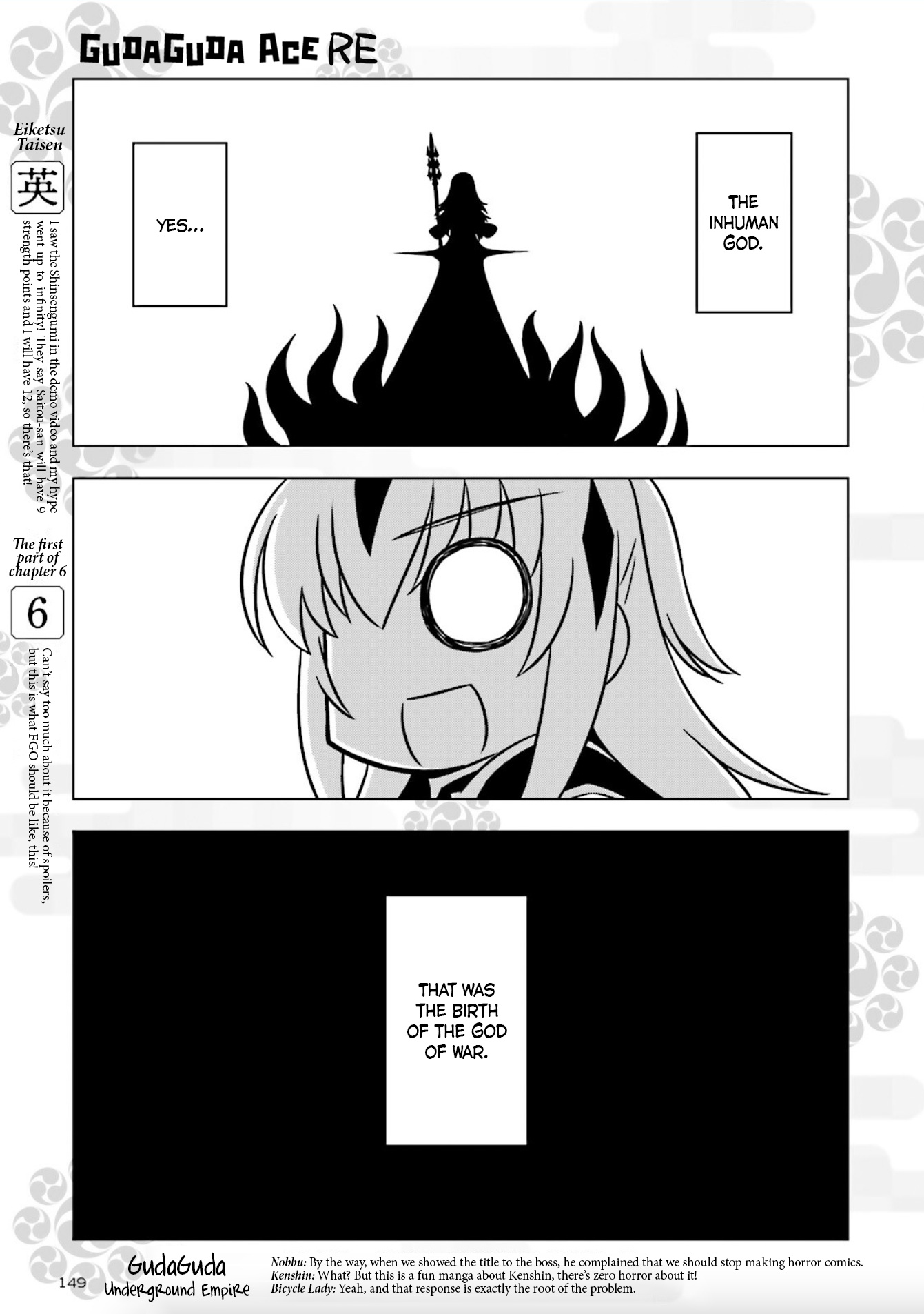 Gudaguda Ace Re Chapter 5 #7