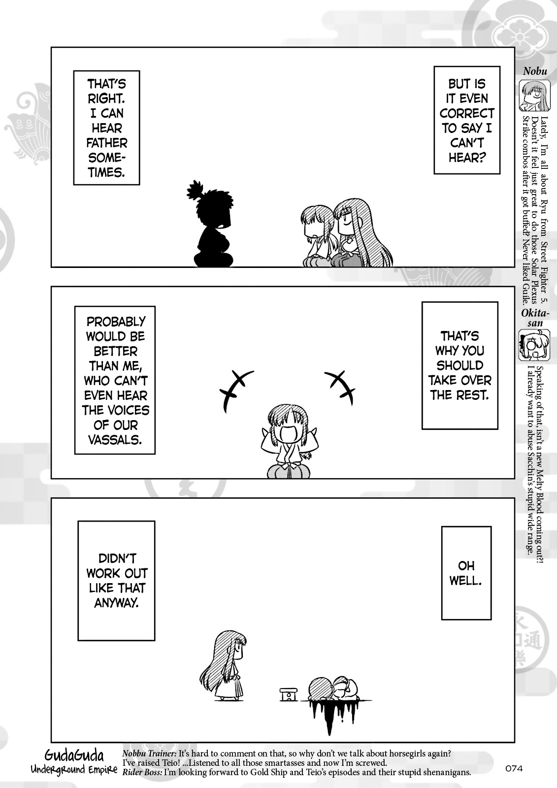 Gudaguda Ace Re Chapter 2 #2